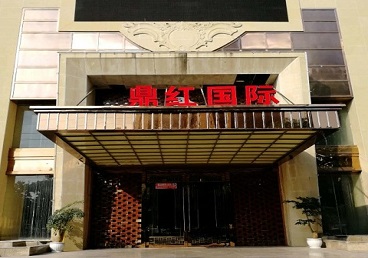 眉山商务KTV少爷哪家最开放-鼎红国际KTV消费价格玩乐点评